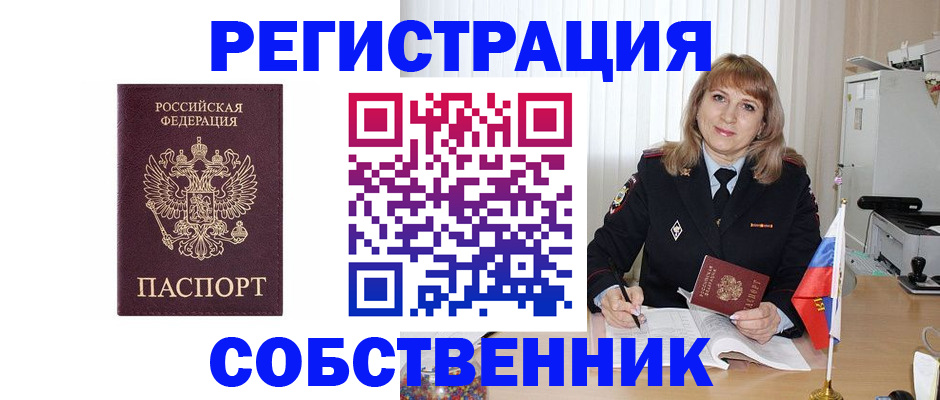 прописка поиск в Омутнинске