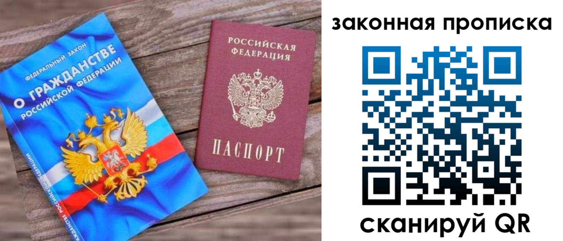 временная регистрация купить в Омутнинске