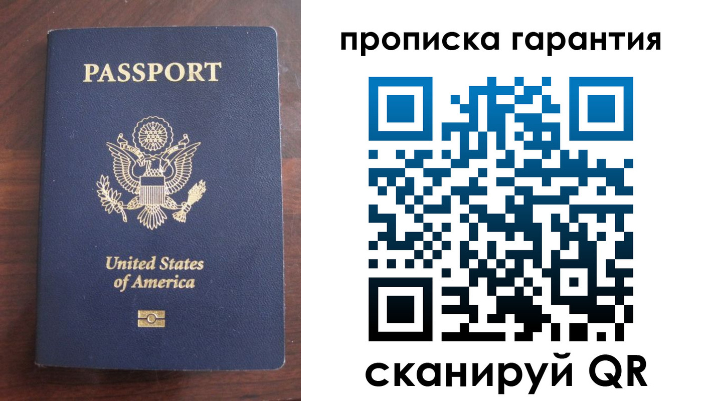прописка паспорт в Омутнинске