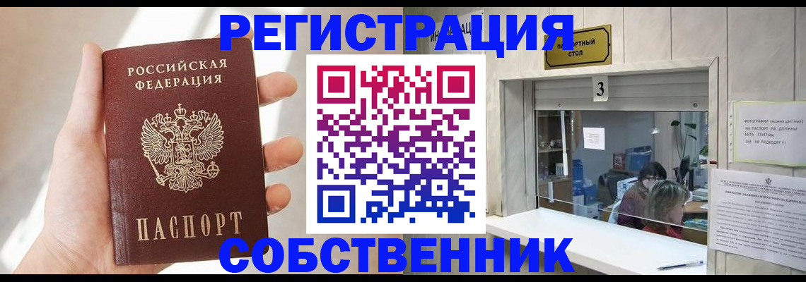 временная регистрация законно в Омутнинске