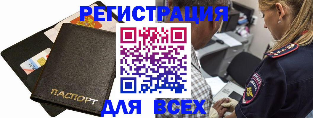 где прописаться в Омутнинске