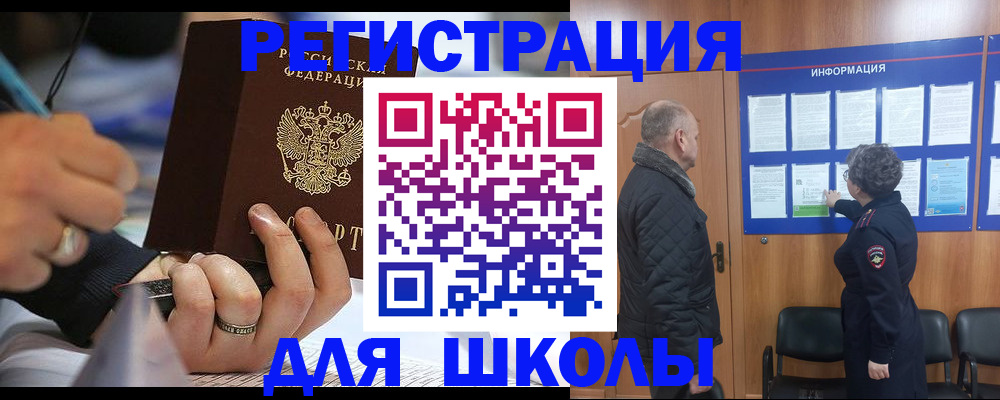 прописка ребенка в Омутнинске