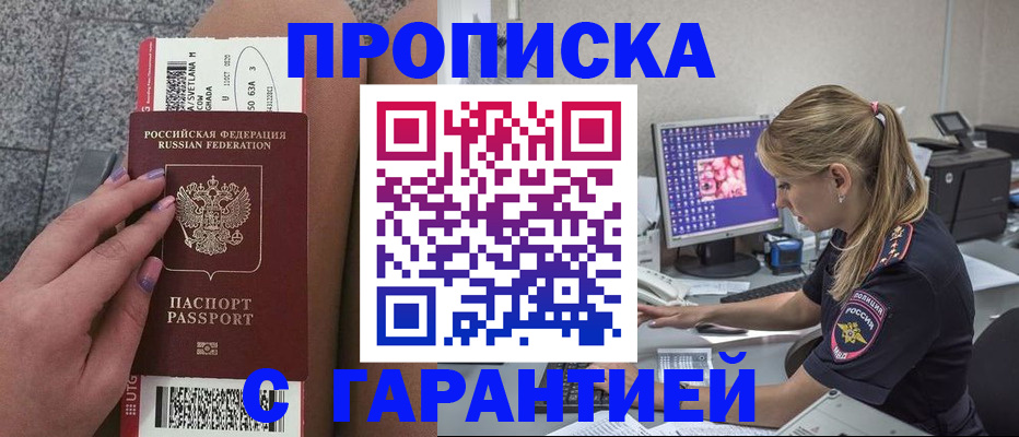 временная регистрация для школы в Омутнинске