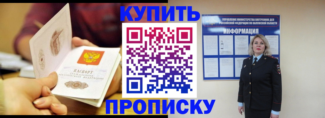 временная регистрация для всех в Омутнинске