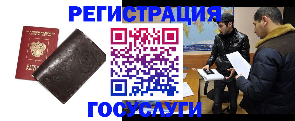 временная регистрация надежно в Омутнинске