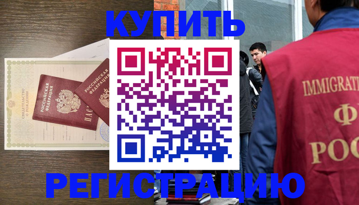 прописка для школы в Омутнинске