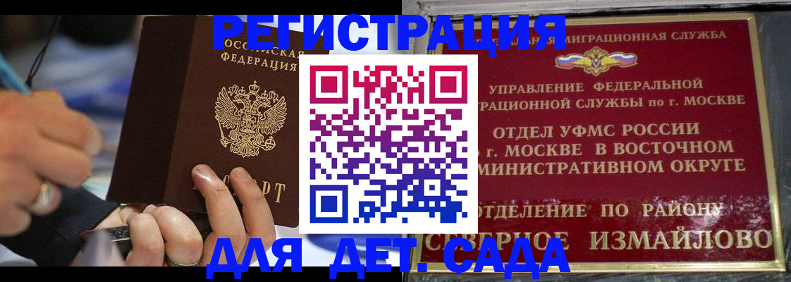регистрация для школы в Омутнинске