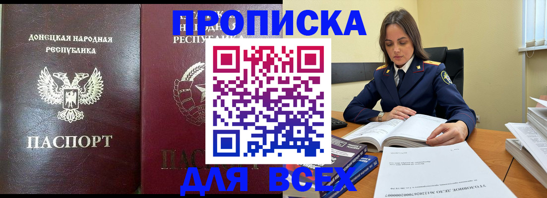 временная регистрация для школы в Омутнинске