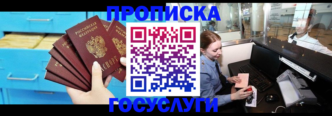 прописка в квартире в Омутнинске